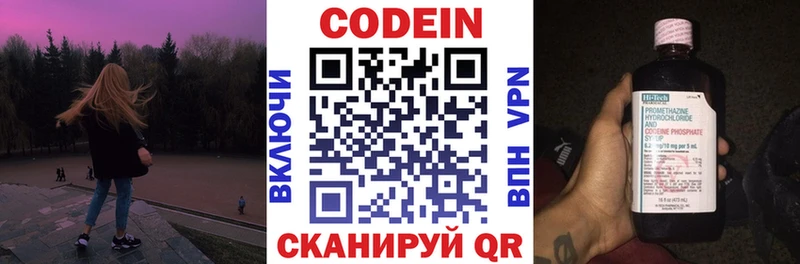 Codein Purple Drank  Белокуриха 