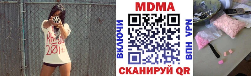 МДМА crystal  Белокуриха 