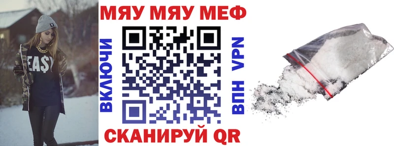 Меф мука  Белокуриха 