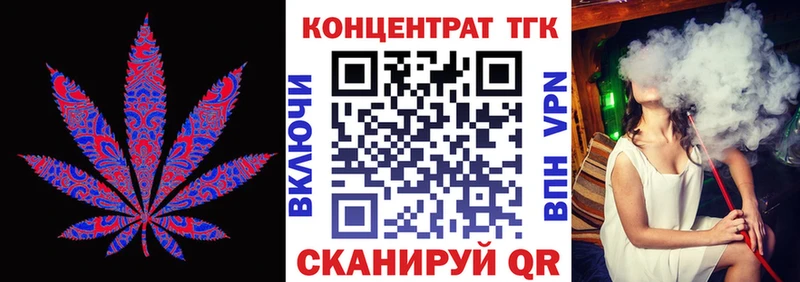 ТГК жижа  Белокуриха 